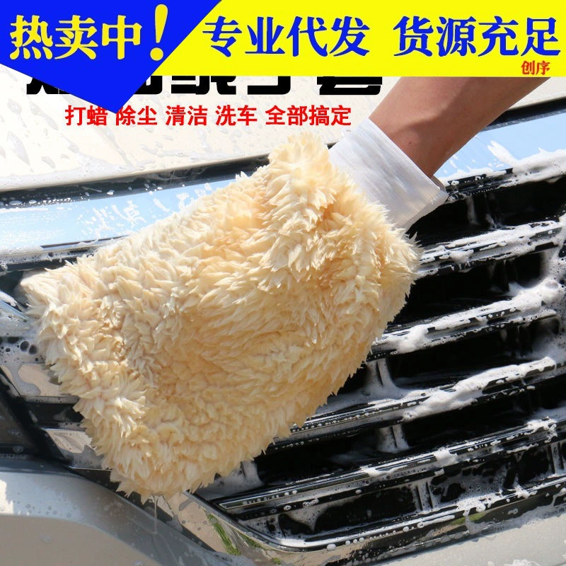 Перчатки для автомойки Имитация шерсти плюш утолщенная Медвежья Лапа без травм краска протирать автомобиль воском специальный инструмент для очистки артефакт