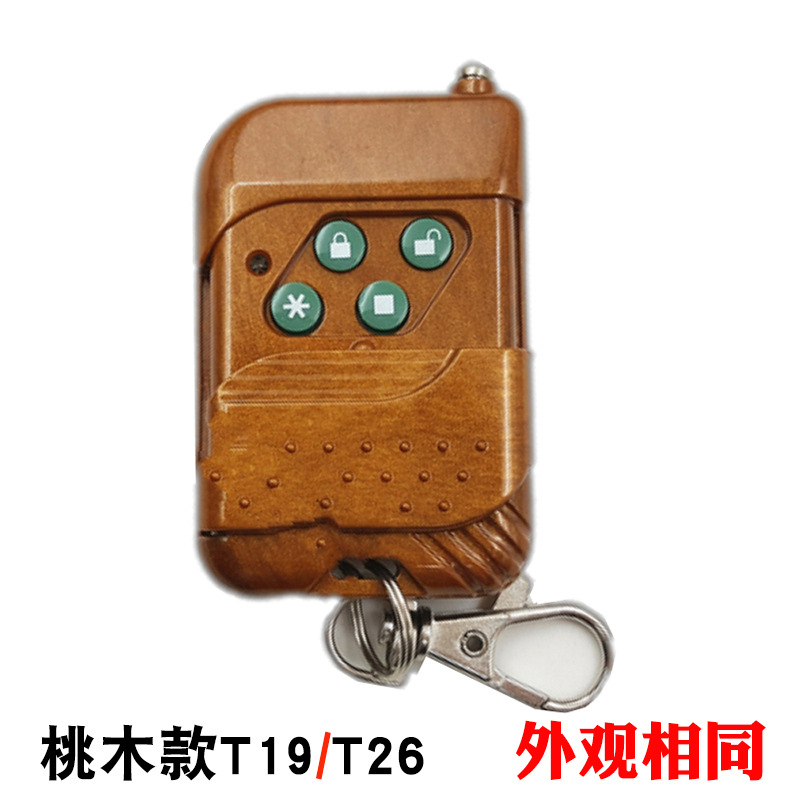 百胜道闸T19遥控器 T26学习码遥控器 百胜电动门433学习码遥控器