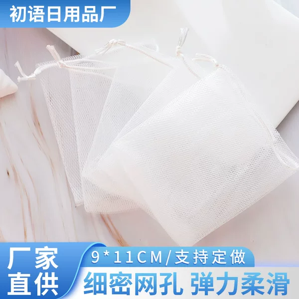 Bubble Bag Deep Cleansing Foam Net Wholesale Handmade Soap Facial Cleanser Foam Net Double Layer Hangable Foam Net