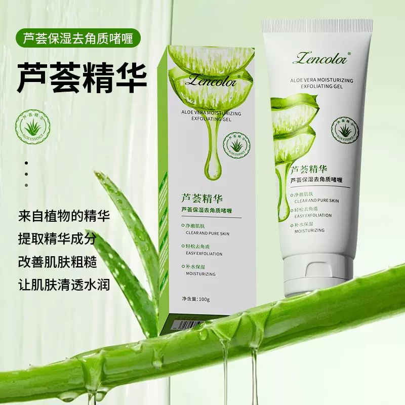 正彩芦荟去角质啫喱焕靓脸部全身清洁补水保湿凝胶磨砂膏搓泥宝
