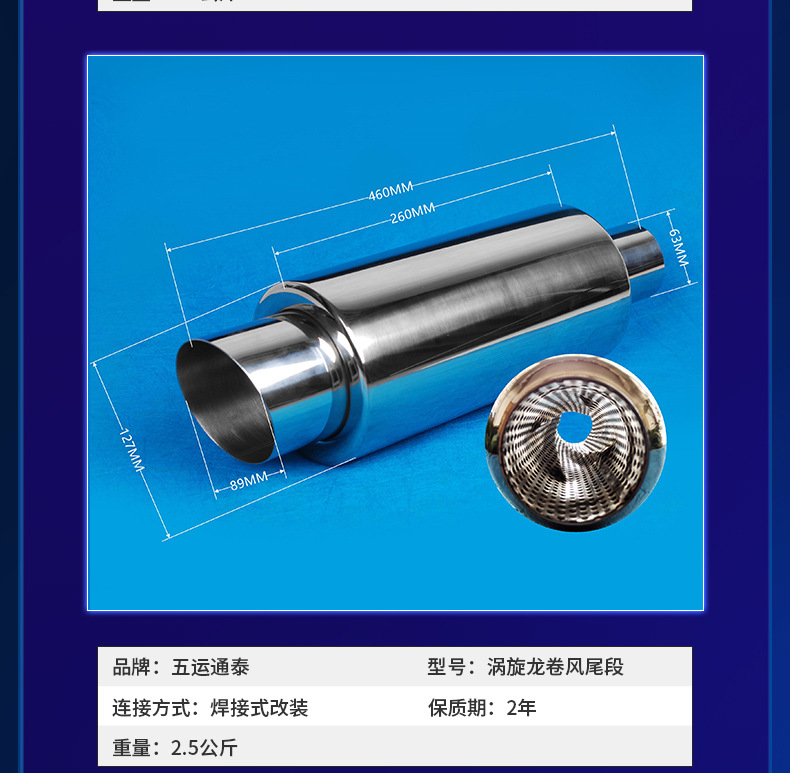 Car Vortex Tornado Straight-Through Tail Section Universal Modified Stainless Steel Exhaust Pipe Sound Silencer Manufacturer Wholesale