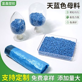色母料;功能性母料;填充母料