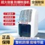 工业防潮除湿防爆除湿机