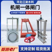 铸铁闸门不锈钢机闸水渠铸铁污水闸板截流机闸一体式闸门闸阀