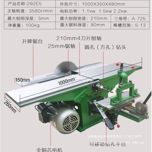 Multifunctional Desktop Three-In-One Woodworking Table Planer Table Saw Flat Planer and Eye All-In-One Machine Planer Woodworking Machine Tool Electric Planer