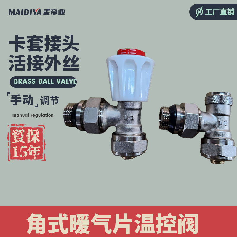 Radiator Thermostatic Valve, Cartridge Type, Angle Type Manual Adjustment Radiator Valve