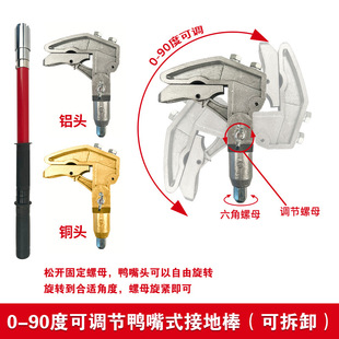 1500V-Y type grounding wire portable short circuit grounding wire duckbill type grounding rod railway track maintenance operation