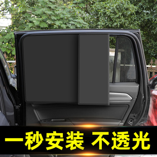 Car Sunshade Magnetic Rear Seat Children's Sun Protection Heat Insulation Sunshade Interior Curtain Fabric Privacy Side Window Shield