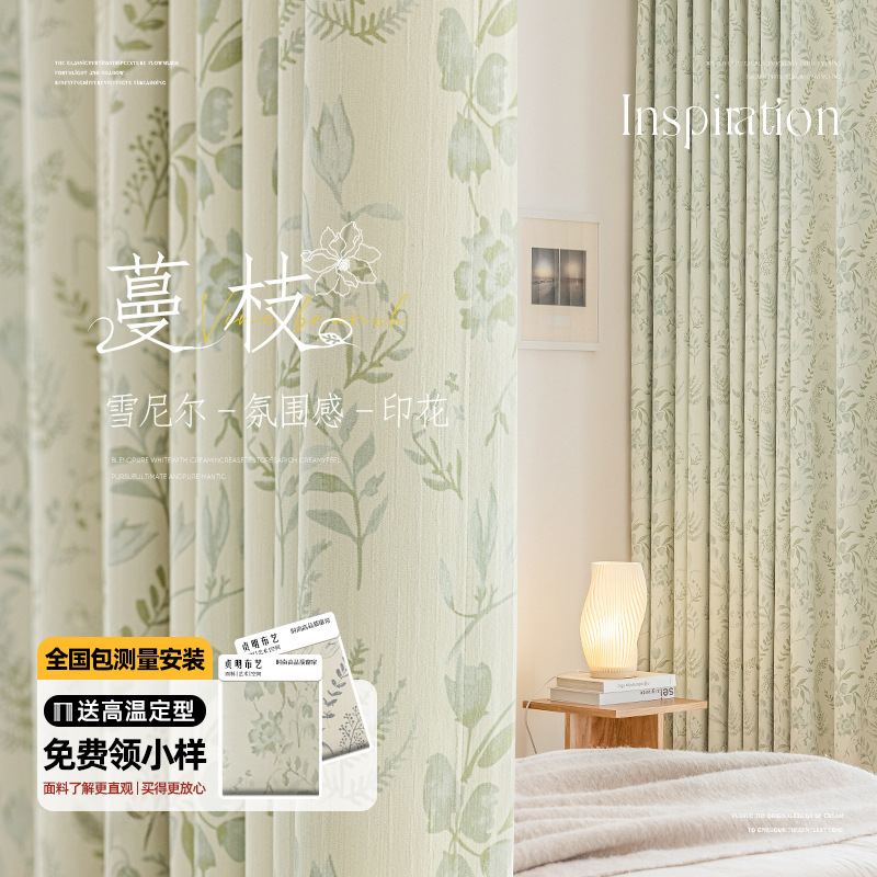 French Pastoral Chenille Curtain Blackout 2025 New Style Bedroom High-class Living Room Fresh Print Green