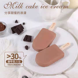 哈尔滨马迭尔奶糕蛋糕口味冰淇淋牛乳巧克力奶糕冰激凌批发