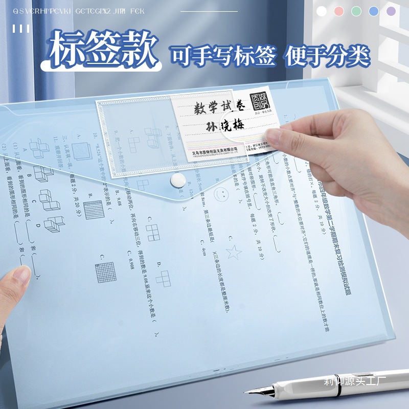 Bolsa de archivo A4 de plástico transparente de gran capacidad bolsa de archivo de prueba de apretón bolsas de archivos de estudiantes Li Yang