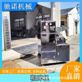 混合机;粉碎机;破碎机