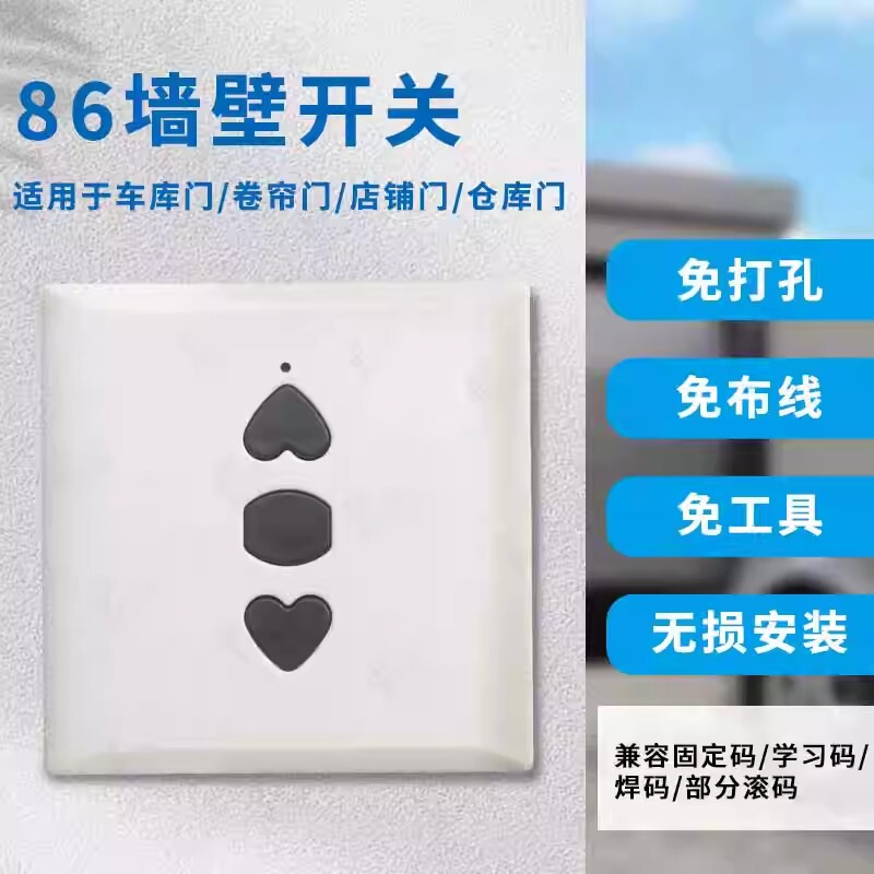 Type 86 wall universal copy wall switch random paste garage shutter door controller 433 frequency