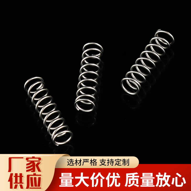 现货批发A喷枪大弹簧小弹簧日化喷雾器A喷枪配件不锈钢压缩弹簧