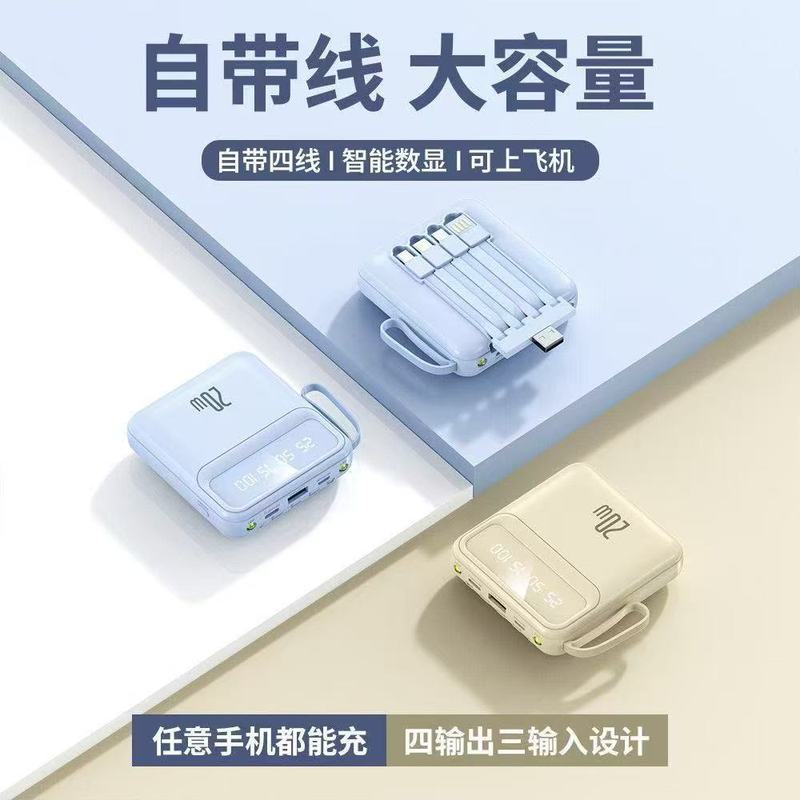 3C认证20000毫安超大容量自带线充电宝迷你便携礼品移动电源定 制|undefined