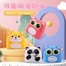 萌宠双层印章材料批发光敏双色印章印面一体成型宝宝儿童名字印章