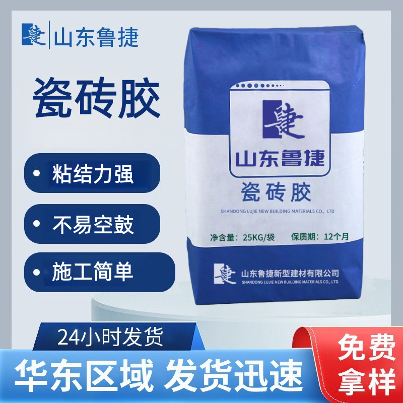 瓷砖胶瓷砖粘结剂高粘结大理石大板玻化砖墙砖地砖强力瓷砖胶