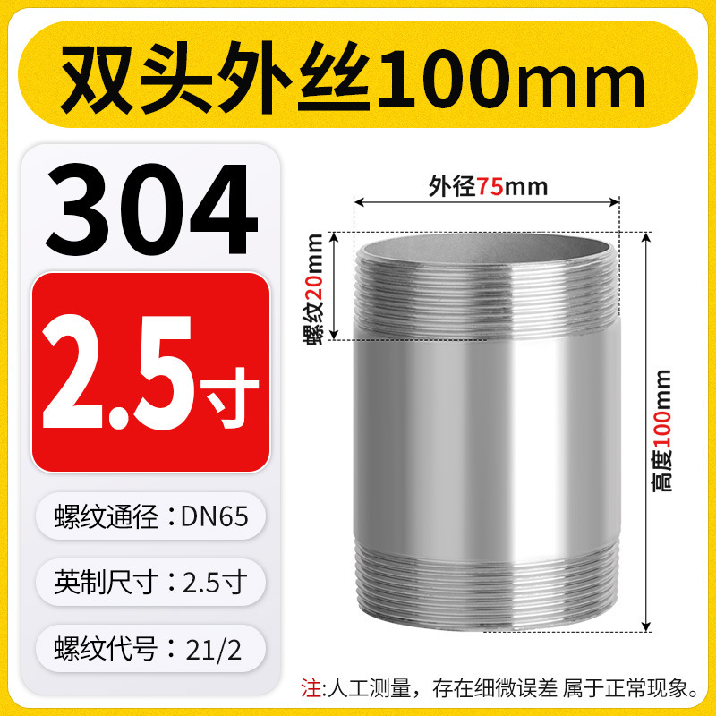 304*316L不锈钢管双头外丝加长延长焊接螺纹100mm直接4分6分1寸|undefined