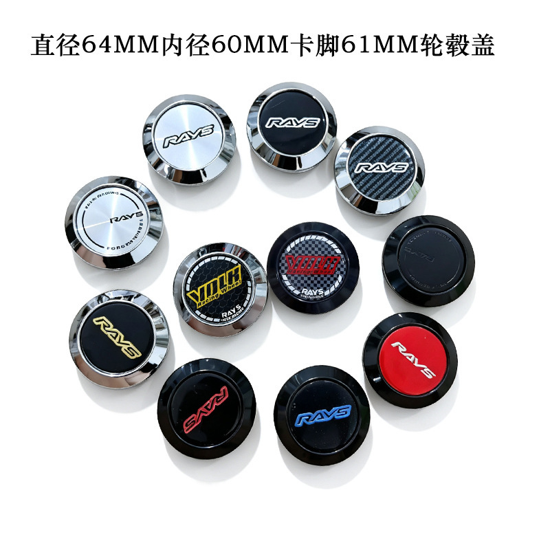 Car Modification Rays Wheel Cover Diameter 64mm Inner Diameter 60mm Universal Modification Volk Tire Center Logo Cover Car Modification Rays Wheel Cover Diameter 64mm Inner Diameter 60mm Universal Modification Volk Tire Center Logo Cover