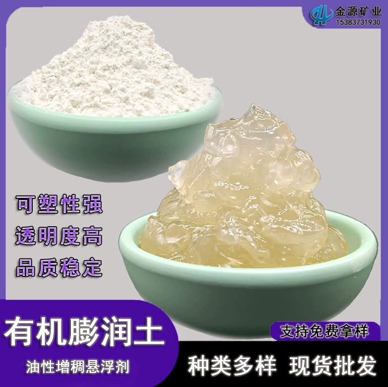 Органическое бентонитное масляное покрытие загущающий суспендирующий агент масляный раствор загущающий реологический агент для органического бентонита