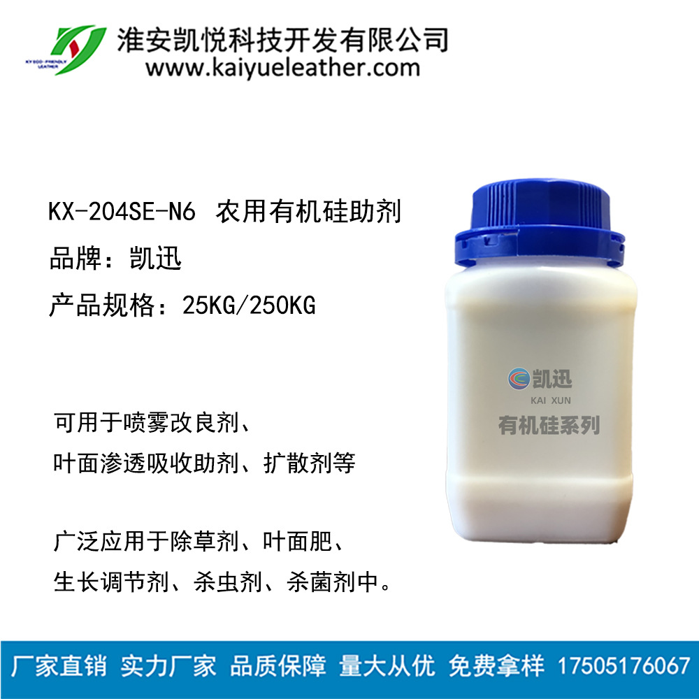 Agricultural organic silicon auxiliary agricultural diffusion…