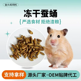 仓鼠主粮;仓鼠零食;兔子主粮