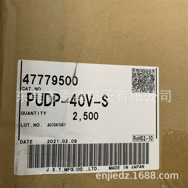 PUDP-40V-S JST连接器 PUD/2.0mm 接插件 现货进口 原装胶壳 塑壳