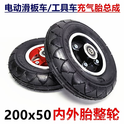 200X50 Inner and Outer Tire Set 8inch Inflatable Tire Complete Wheel Including Tire, Front Wheel, Aluminum Alloy Wheel Hub, and Bearing Assembly