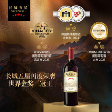 长城 五星赤霞珠 干红葡萄酒 750ml 高档木盒装红葡萄酒