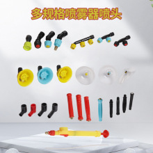 電動噴霧器配件噴頭防風罩透明通用多頭農用霧化噴霧器手柄把手