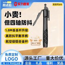 新款丢丢自拍杆三脚架防抖可伸缩手机支架直播拍摄神器落地自拍杆