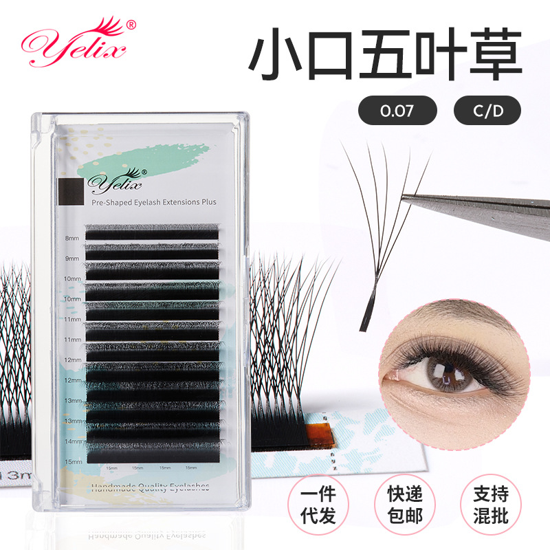 小口窄口五叶草5D跨境自然浓密不散根编织美睫专用批发嫁接假睫毛