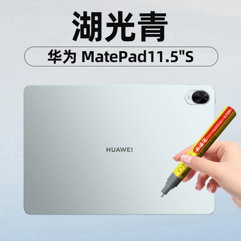 Huizhong Up Paint - 931-lake-green