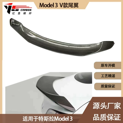 Applicable to 2018-IN Tesla Fixed wind wing