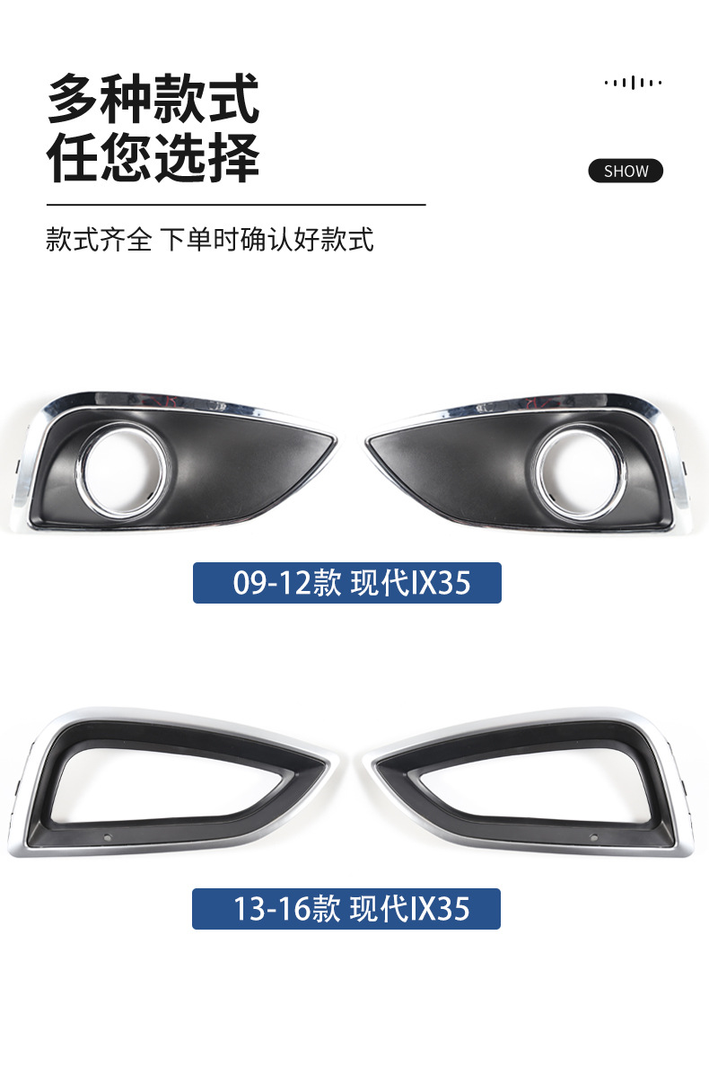 Suitable for 09-16 Modern IX35 Fog Light Frame Front Bumper Fog Light Lamp Cover Fog Light Protective Cover Front Bumper Grille
