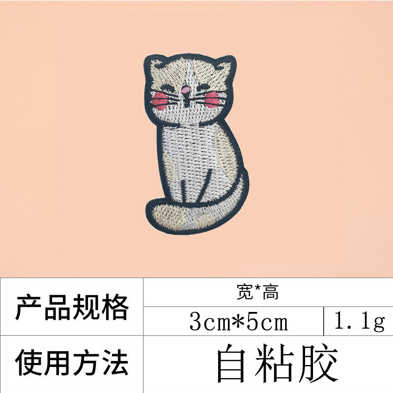 새끼 고양이*자체 접착
