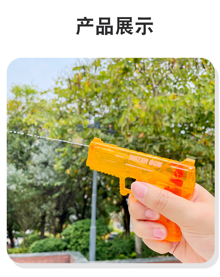 炫酷迷你水枪_09.jpg