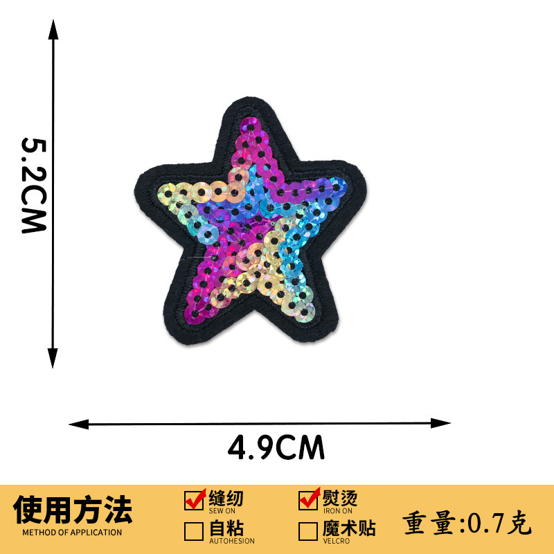 スパンコール刺繍五芒星刺繍布ステッカースパンコール刺繍スターパッチステッカー衣類アクセサリーボックス装飾手作り DIY|undefined
