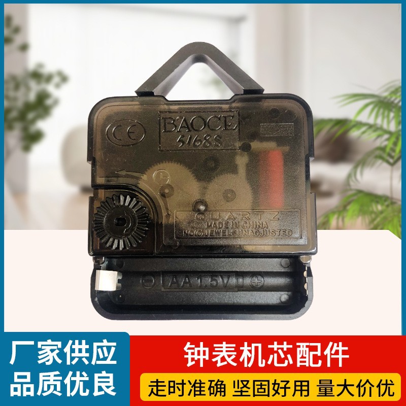 5168带挂钩挂钟静音扫描钟表机芯配件DIY挂钟机芯石英钟表芯
