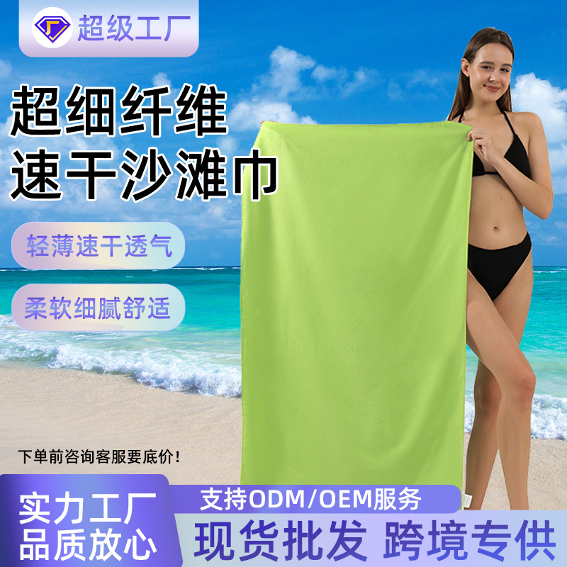 Swimming Quick-Drying Bath Towel, Microfiber Wearable Beach Towel, Absorbent, Quick-Drying, Sand-Free, Quick-Drying Bath Towel, Large Size