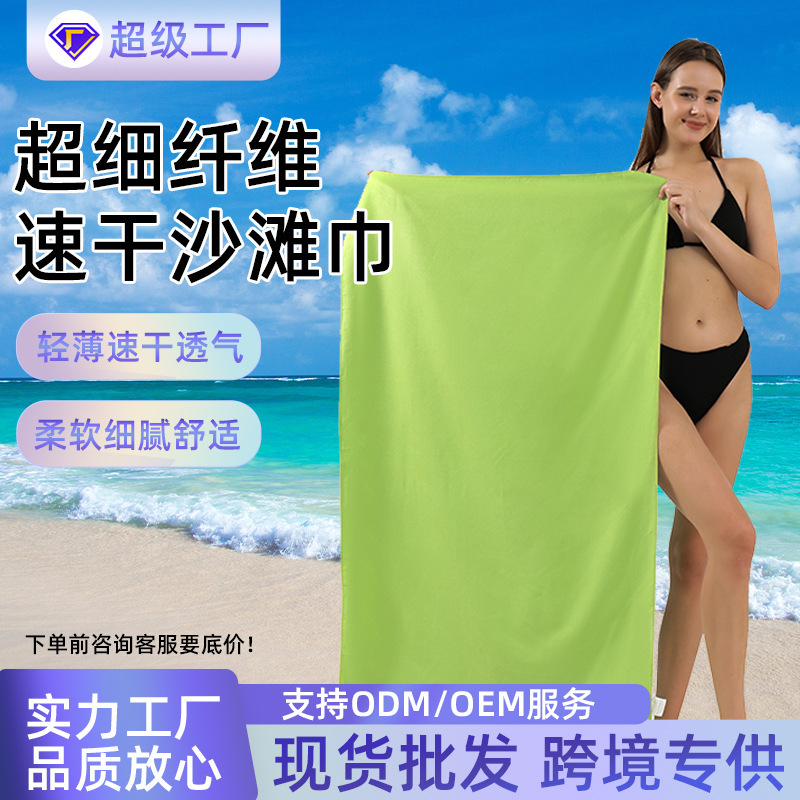 Quick-Drying Bath Towel, Microfiber Double-Sided Velvet Swimming Quick-Drying Bath Towel, Beach Towel, Wearable Swimming Bath Towel, Quick-Drying