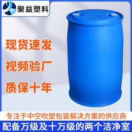 聚益200L化工工业用桶摔不破耐酸碱废液桶双层平面双环加厚塑料桶
