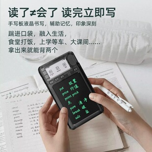 New Electronic Word Machine Flip Cover Portable Student Lcd Handwriting Board Practice Word Memory Reading English Learning