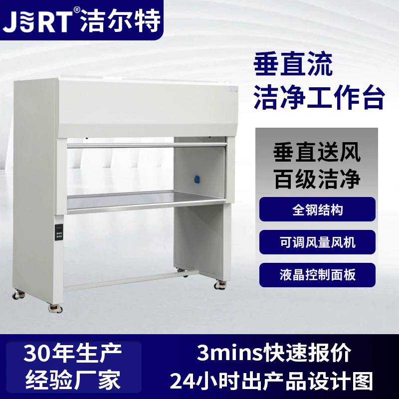 Оптовая продажа высокоэффективных фильтрующих ультрачистых рабочих столов для очистных помещений, вертикальный двухсторонний рабочий стол класса чистоты 100 с вертикальным потоком воздуха