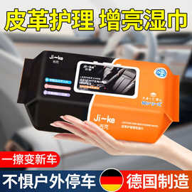 汽车内饰清洁湿巾车内清洁神器清洗剂免洗擦车湿纸巾真皮座椅专用