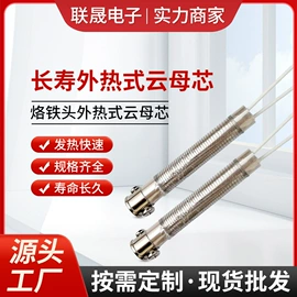 电烙铁;烙铁头烙铁咀;工业电炉