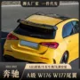 amg奔驰改装a级尾翼