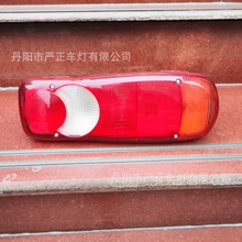 厂家自产直销沃而沃达夫DAF后尾灯 卡车1230 吉利电动车后灯