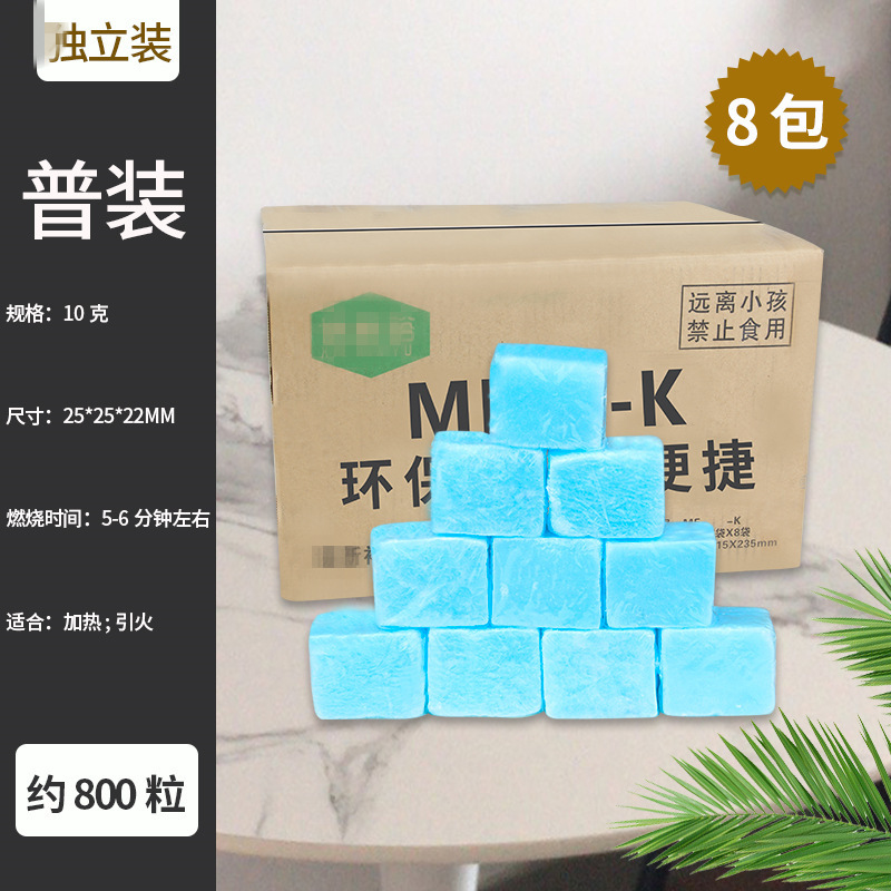 固体酒精块酒精耐烧店商用固态燃料蜡小火锅炉干锅烤鱼引火块|undefined