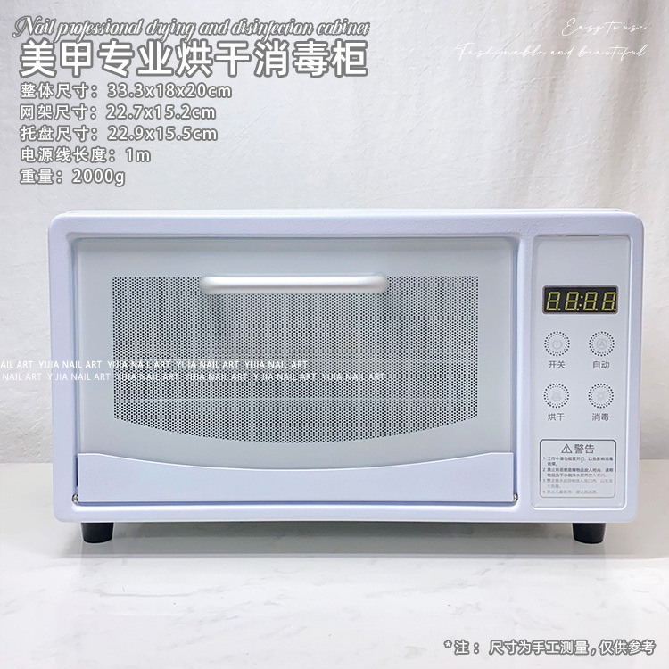 네일 아트 전문 건조 및 소독 캐비닛